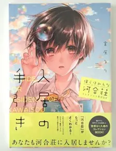 Item thumbnail for item f0f75e00-da2b-4493-bf8c-34645661ce1a