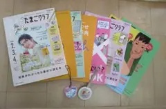 たまごクラブ 雑誌　初期中期後期３冊セット　マタニティストラップのおまけ付き