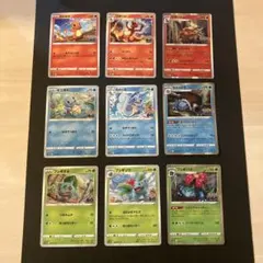 ポケモンカード ポケモンGO 御三家 進化ライン 9枚セット 匿名配送