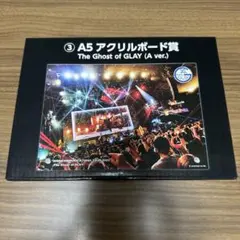GLAYエンタメくじ　 A5 アクリルボード賞 4種セット GLAYエンタメくじ A5 アクリルボード賞 4種セット GLAYエンタメ