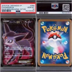 PSA10 ミュウツーEX UR 1ED 065/059 青天の衝撃 ポケカ - メルカリ