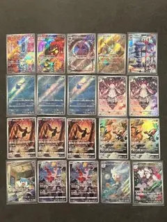 ポケモンカード Ar まとめ売り 20枚