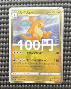2026年最新】カイリュー パラダイムトリガーの人気アイテム - メルカリ