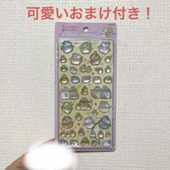 すみっコぐらし ボンボンドロップシールおまけ付き