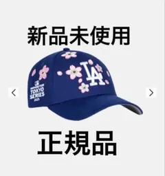 村上隆MLB ドジャース 9 forty 青 東京シリーズ キャップ 大谷翔平