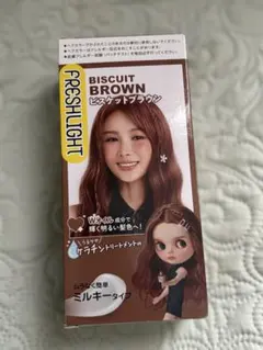 FRESHLIGHT★ ビスケットブラウン ★ヘアカラーのサムネイル