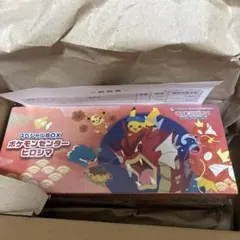 ポケモンカード　スペシャルBOX ポケモンセンター ヒロシマ　アビスアイ　セット