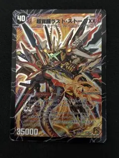 2026年最新】超覚醒ラストストームXXの人気アイテム - メルカリ