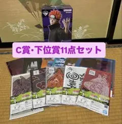 NARUTO 一番くじ C賞　ペイン（天道）フィギュア　おまけ付き