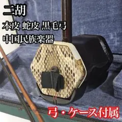 アイヌ 口琴 ベトナム民族楽器 ダンモイ　モチーフ アイヌ 口琴 ベトナム民族楽器 ダンモイ モチーフ - メルカリ
