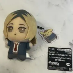 ハイキュー×サンリオキャラクターズ ちびぐるみ 孤爪研磨 ポムポムプリン