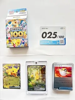 スタートデッキ100バトルコレクション No.025 ピカチュウex SAR - メルカリ