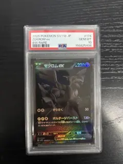 ゼクロムex BWR PSA9 - メルカリ