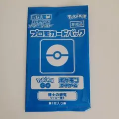 ポケモンカードゲーム プロモカードパック