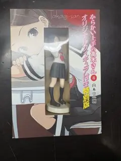 『からかい上手の高木さん』特装版コミックス8巻限定フィギュア
