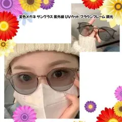 調光サングラス 変色メガネ UVカット ボストン型 ブラウンフレーム