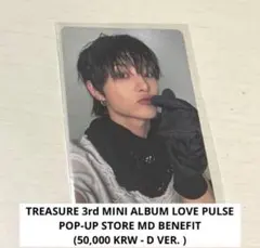 TREASURE ジフントレカ LOVEPULSE 特典トレカ POPUP 韓国