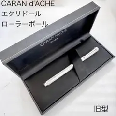 57⬜︎カランダッシュ ボールペン ベネシアン RI0805-1 - メルカリ