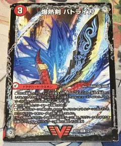 爆熱剣バトライ刃／爆熱天守バトライ閣／爆熱DXバトライ武神　1枚