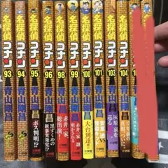 名探偵コナン93〜95、98〜101、103、104セット