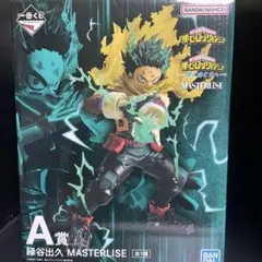 僕のヒーローアカデミア 一番くじ フィギュア【緑谷出久】