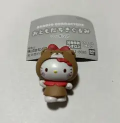 サンリオおともだちきぐるみフィギュア　ハローキティ