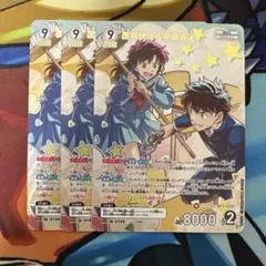 コナンカードゲーム 魅惑のマジック 黒羽快斗＆中森青子 MR 3枚セット　①