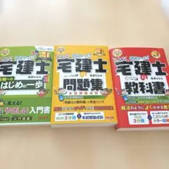 2026年最新】宅建テキストの人気アイテム - メルカリ