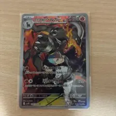ポケモンカード AR ロケット団のヘルガー 100/098 ko2001