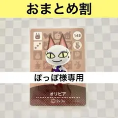 ぽっぽ様 リクエスト 5点 まとめ商品