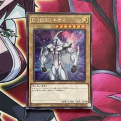 2026年最新】遊戯王 ネオス・フュージョン 20thシークレットレアの人気