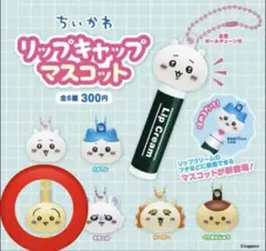 うさぎ リップキャップマスコット
