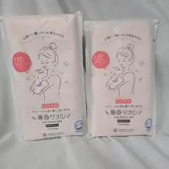 おぼろタオル　専身タオル　2枚　ピンクのサムネイル