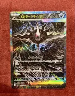 2026年最新】#メガダークライexの人気アイテム - メルカリ