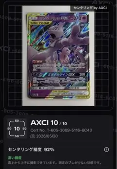 2026年最新】ミュウツーEX ポケモンカードの人気アイテム - メルカリ