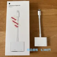 Lightning HDMI変換アダプター