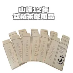 サントリー山崎12年のカートン（空箱）5枚 - メルカリ