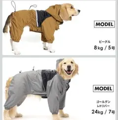 LIFELIKE 犬用レインコート 7号サイズ　ライフライクのサムネイル
