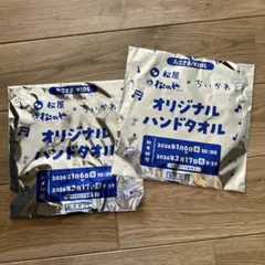 未使用　松屋　松のや　ちいかわ　オリジナル　ハンドタオル　2枚セット