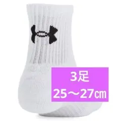 新品 UNDER ARMOUR アンダーアーマー 靴下 ソックス 3足 白 M