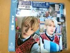 髙塚大夢 まとめ売り JIBLUE - メルカリ