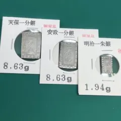 庄内一分銀（酒田）約8.77g No.2192 - メルカリ