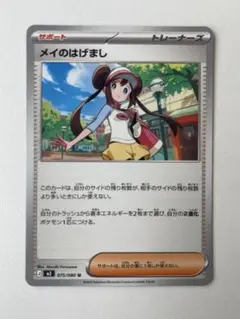 ア*ん様 ⭐️極美品⭐️メイのはげまし SAR ピッピ AR センタリング良好 2026年最新】ポケカメイの人気アイテム - メルカリ