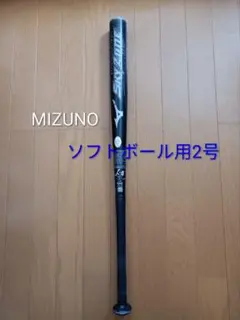 新品】MIZUNO BEYONDMAX LEGACY スクイーズバット2本 - メルカリ