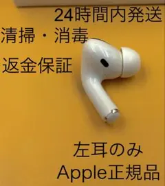 AirPods Pro L 左耳　ケース　イヤピース　箱　A2084 ◇Apple AirPods pro モデル：A2084 R 右耳 は正常 L 左耳はノイズあり