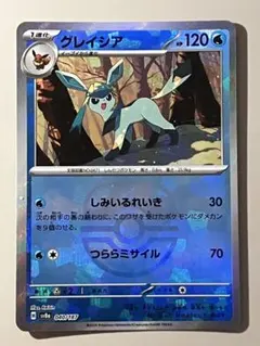 2025年最新】マスボミラー グレイシアの人気アイテム - メルカリ