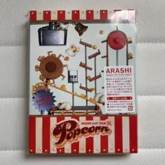 嵐/ARASHI Popcorn〈2枚組〉初回プレス仕様