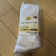 スクールソックス 5足組 白