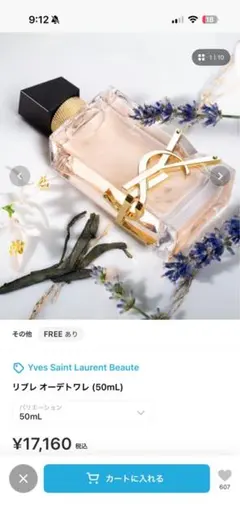 【最安値】リブレ オーデトワレ 50ml