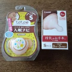 【Combi】おしゃぶりと 哺乳瓶用乳首 Sサイズ 1個入り